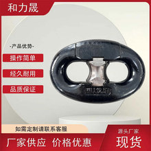 快速连接卸扣链条接链环起重连接扣锚链连接环船用C-型连接环