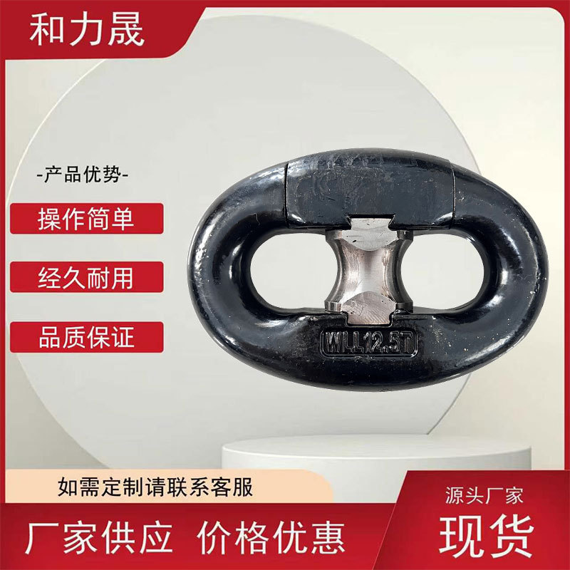 快速连接卸扣链条接链环起重连接扣锚链连接环船用C-型连接环