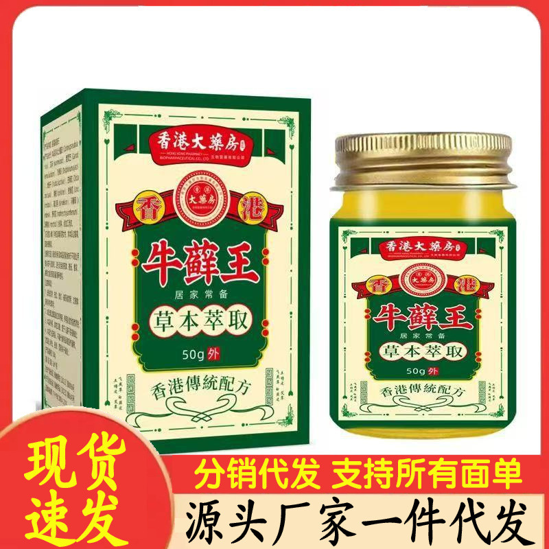 厂家批发香港大药房金盖牛xian王50g代发|undefined