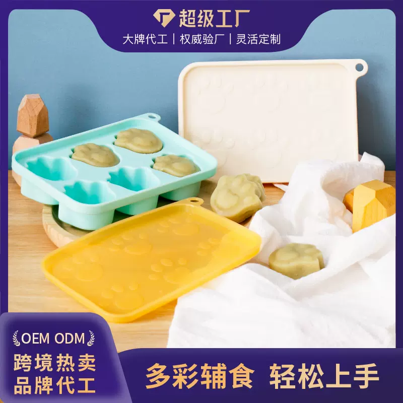 蒸糕模具宝宝辅食盒婴儿辅食硅胶冰格自制冷冻储存加热耐高温甜点