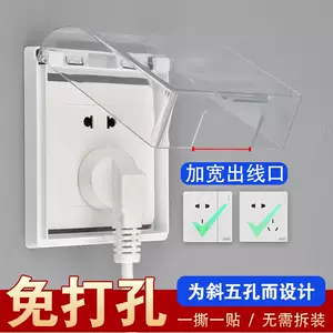 Self-adhesive Sticker Waterproof Box Type 86 Switch Splash-proof Box Household Bathroom Toilet Punch-free Socket Protective Cover