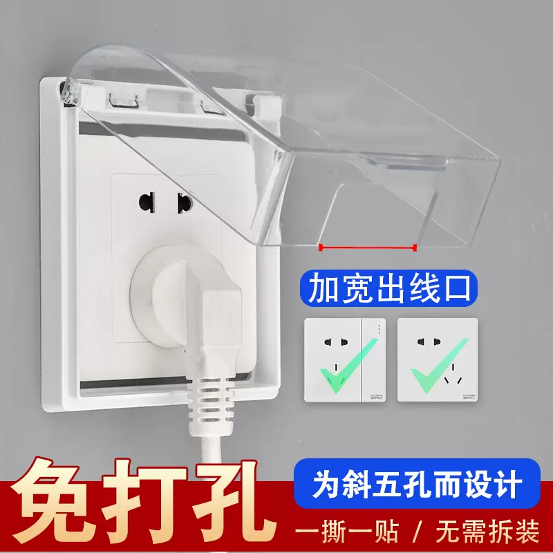 Self-adhesive Sticker Waterproof Box Type 86 Switch Splash-proof Box Household Bathroom Toilet Punch-free Socket Protective Cover