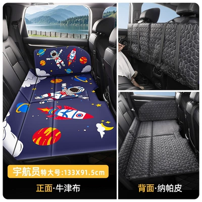 Vehicle-mounted inflatable bed | essential item for self-driving trips - extra-large-size-133915-astronaut-double-sided-cartoon-foldable