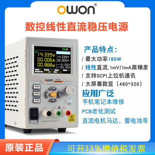 owon maintenance linear power supply P4603 programmable 60V3A180W DC adjustable high precision industrial power supply