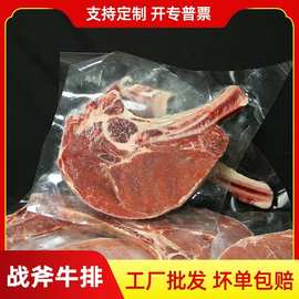 夜市西餐厅自助餐商用牛排静腌战斧原切整块牛肉原切战斧牛排