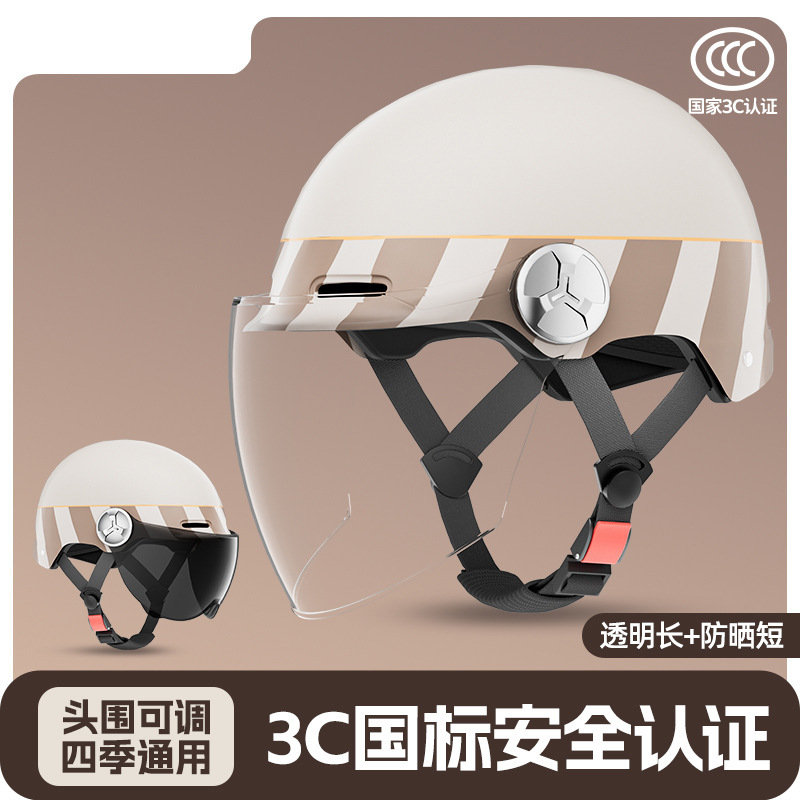 Vehicle Summer — Universal Motosiklet kaskı (dəbilqə) - new-national-standard-a-3c-hd-long-visor-sunscreen-short-visor-coffee-stripes