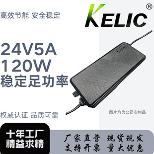 kelic24V5A�Դ�m����3C�J�C��Ч���ܷ����㹦��Դ�^���Sֱ�l