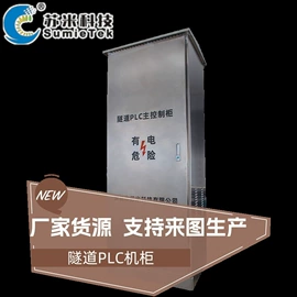 PLC;其他工控系统;隧道灯具