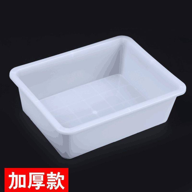 白色塑料方盆长方形冰盘食品盒冷冻盆周转盆方盒货架配货盆洗菜盆-阿里巴巴