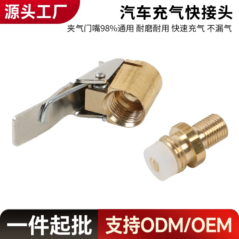 Автомобильный быстроразъемный адаптер насадки для накачки шин в американском стиле, быстросъемная головка, зажим для насоса для накачки шин.
