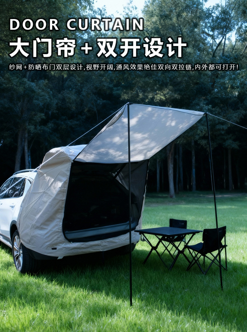 Outdoor Car Tent Suv No-Build Trunk Sunshade Tent Outdoor Camping Multi-Functional Car Tent Portable