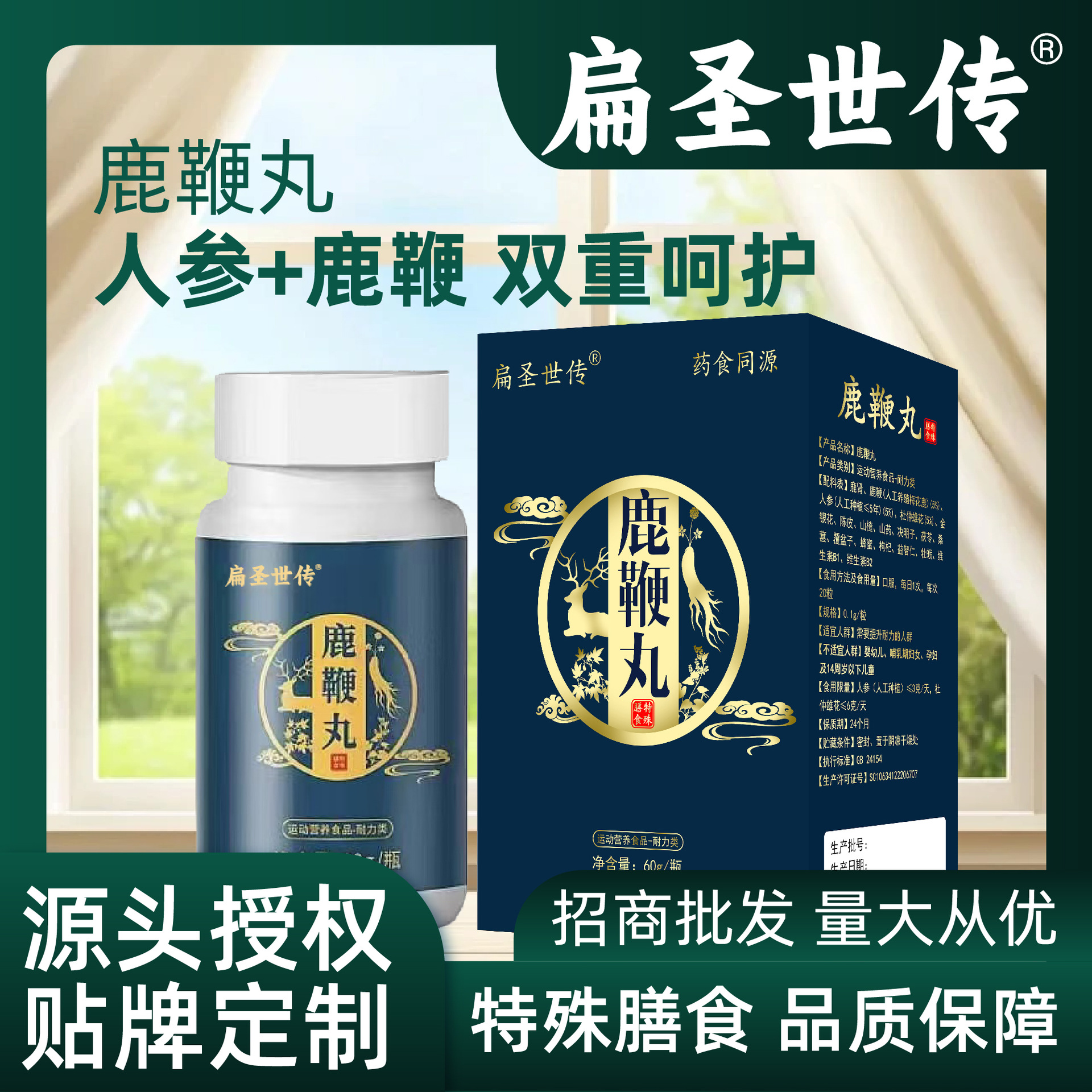 扁圣世传鹿鞭丸牡蛎枸杞人参鹿肾男士男用口服现货批发一件代发|ms