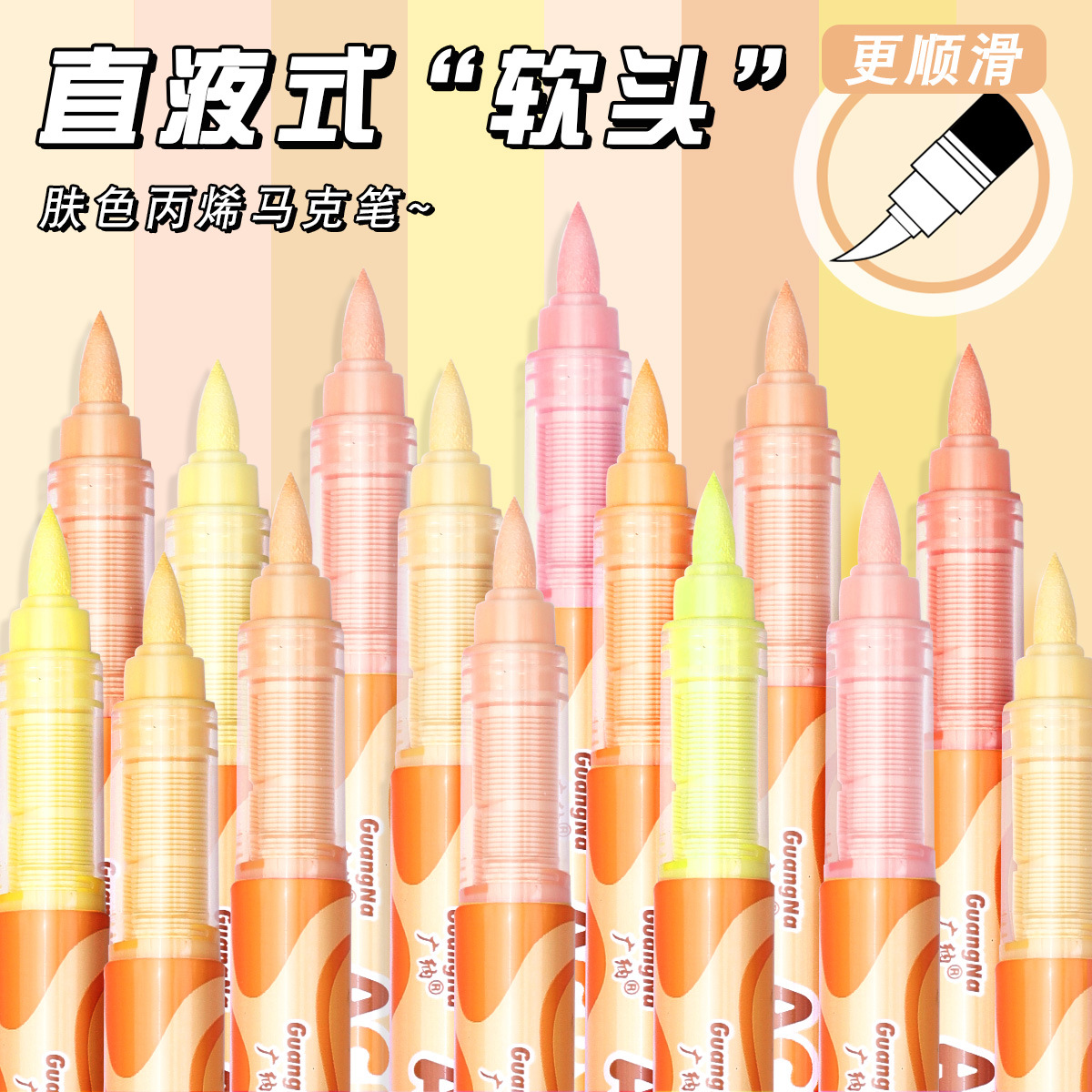 Guangna 8201 conjunto de marcadores de acrílico líquido directo 72 color color de piel color macarrón transfronterizo para pinceles de arte