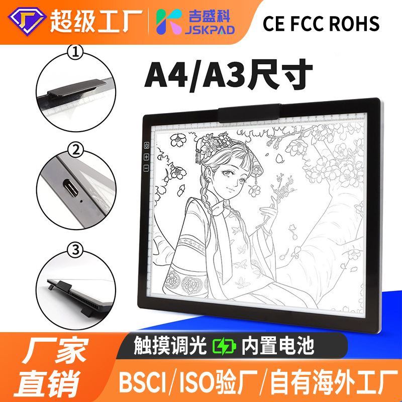 A4A3 Rechargeable Copying Desk Children's Drawing Board Art Students Special Sketch Drawing Board Sketch Board Drawing Copy Board