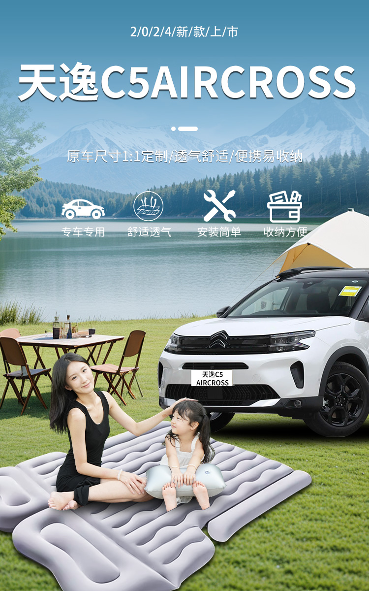 Citroen Tianyi C5 Car Mattress Rear Seat Sleeping Pad Trunk Air Mattress Car Inflatable Bed AIRCROSS