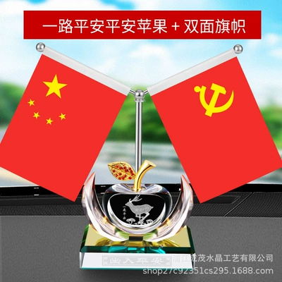 Car Decoration Zodiac Crystal Car ornaments - transporting-apple-deer-ping-an-double-sided-flag-send-perfume-send-perfume