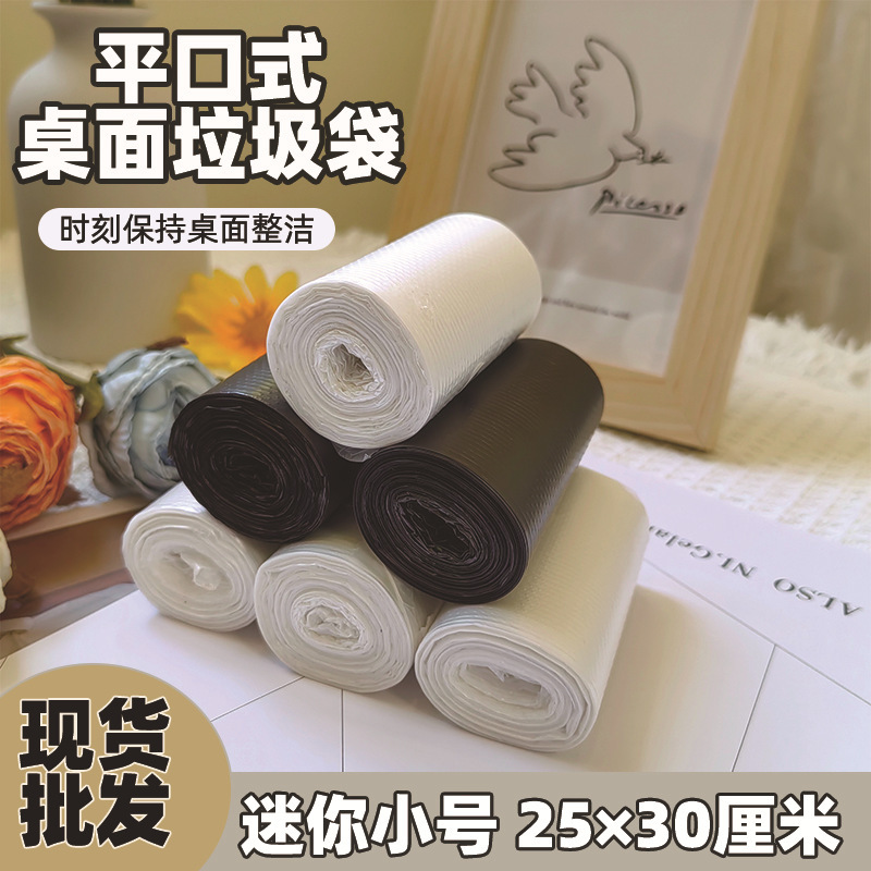Flat Mouth Desktop Garbage Bag Thickeneded Black Small Garbage Bag Desktop Trash Can Dormitory Desk Cleaning Bag Flat Mouth Desktop Garbage Bag Thickeneded Black Small Garbage Bag Desktop Trash Can Dormitory Desk Cleaning Bag