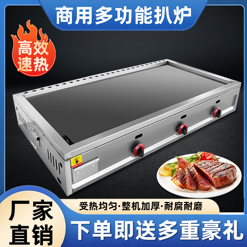 horno de cocción de gas comercial placa de hierro tofu huevo pastel de patata pastel de fideos fríos horneado mano agarrar pastel de calefacción eléctrica gas puesto