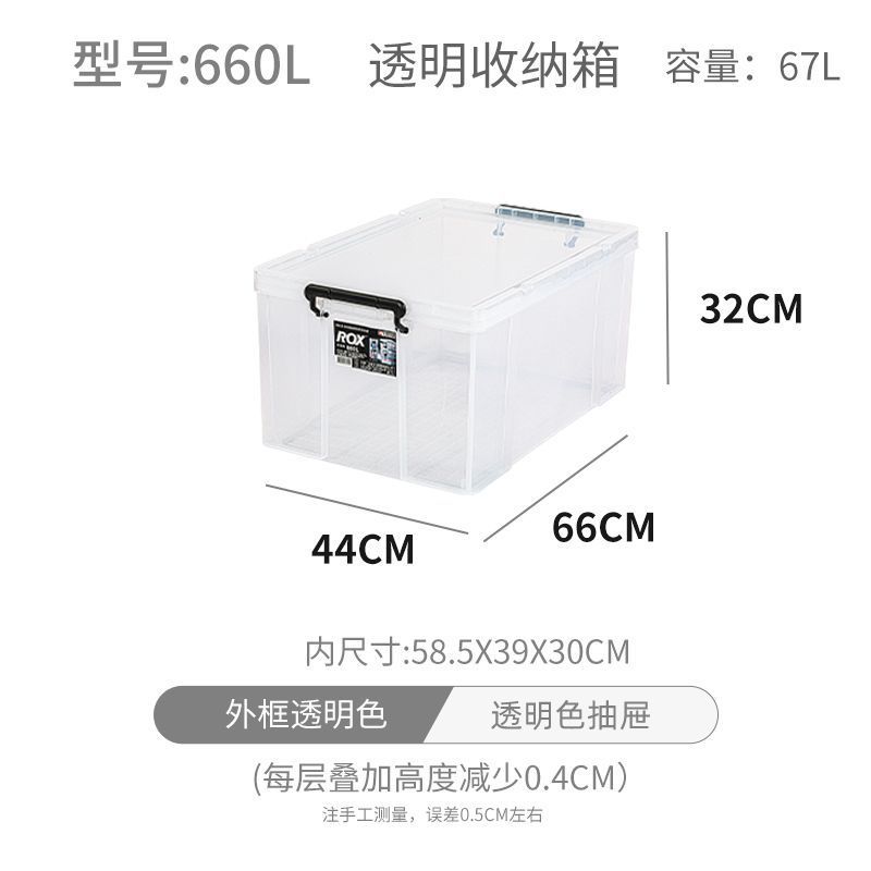 660L (transparente (L 66 * W 44 * H 3 ☆