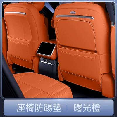 Suitable for Lynk & Co Chair back anti-kick pad - lynk-co-08-em-p-dawn-orange-seat-back-protector-set-2-piece