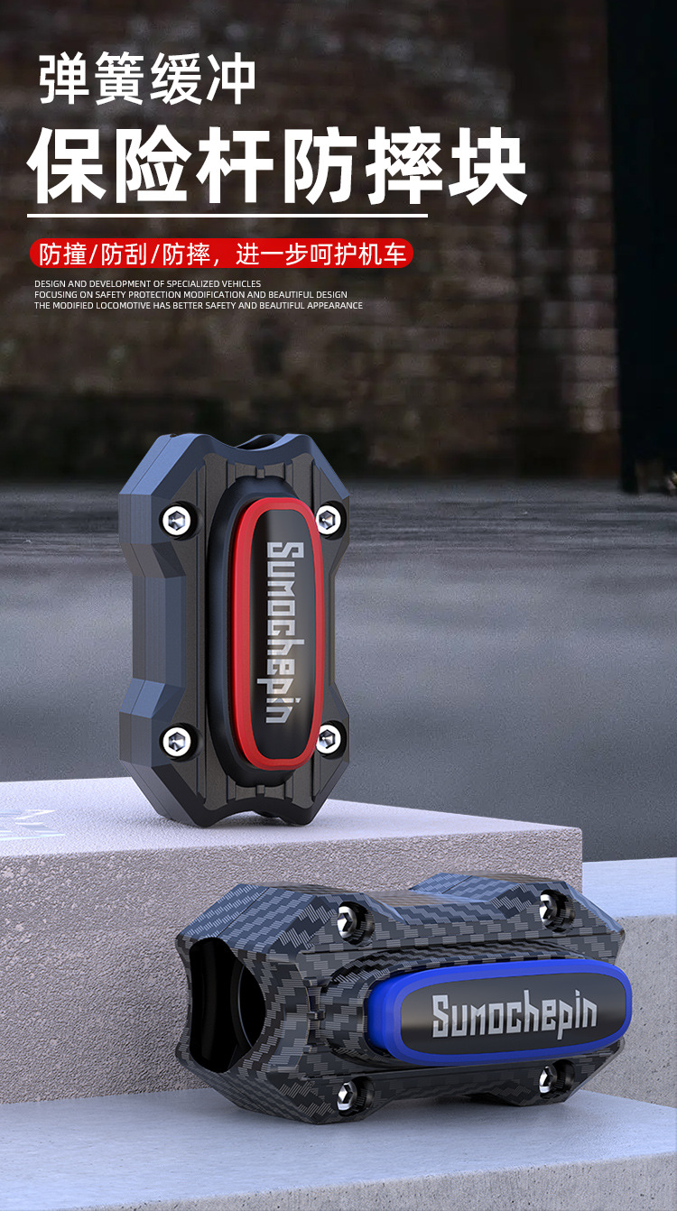 General-purpose motorcycle bumper anti-fall rubber bumper anti-fall block electric car buffer protective rubber decorative block accessories