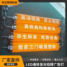 LED日光灯;广告灯具