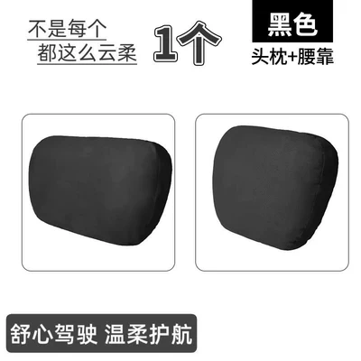Waist support — Support Neck Pillow Lumbar Support - 1-black-headrest-1-black-lumbar-support-cloud-touch
