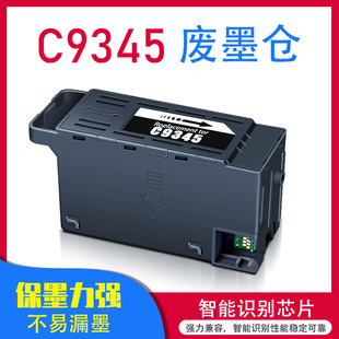 E-C9345��ī��ӡ�C�S�o�����оƬ�Uī�}C12C934591�Uī�ռ���