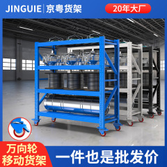 棚輪付き移動式床展示棚工場多機能用車輪付き移動式貨物棚