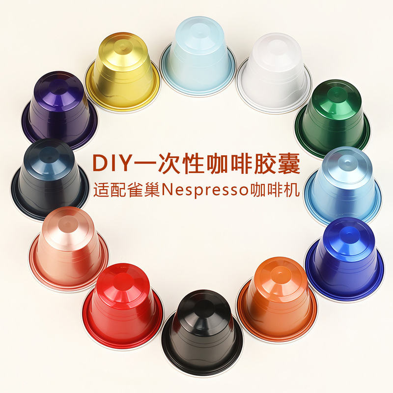 Upgraded Version of Disposable Self-Adhesive Coffee Capsules Compatible with Nestlé Nespresso Coffee Machines, DIY Capsule Shells for Filling with Coffee Grounds