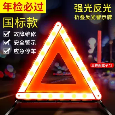 Warning sign | fire extinguisher, three-piece vehicle inspection - national-standard-431cm-highly-reflective-must-pass-annual-inspection