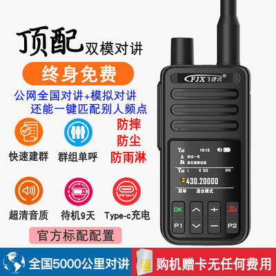 Luz y delgada máquina de modo dual nacional conversación 5000km relé de frecuencia grabación pequeño hotel cifrado simulador portátil