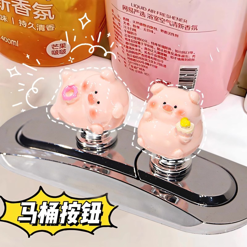 可爱小猪马桶按压长指甲美甲创意厕所水箱冲水辅助按钮|undefined