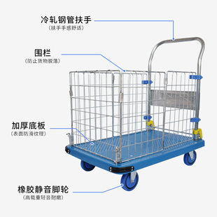 Folding Cart with Fence, Flatbed Cart for Carrying Goods, Guardrail Tow Cart, Silent Flatbed Shopping Cart, Hand Truck