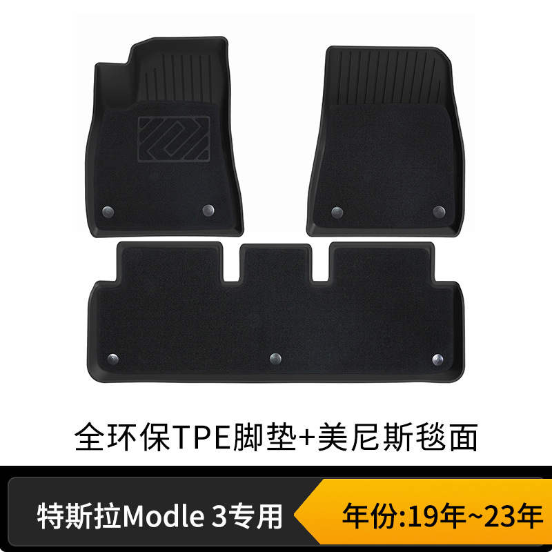 Old model 3 double-layer floor mats (abrasion resistant king)