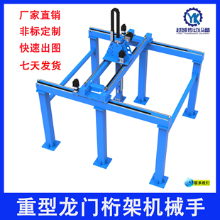 ✅ Non-Standard Customized Heavy-Duty Three-Axis Gantry Truss Loading and Unloading Handling and Palletizing Machine Linear Gear Rack Module