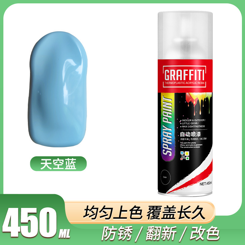 RF-450ml自噴漆(天空藍)