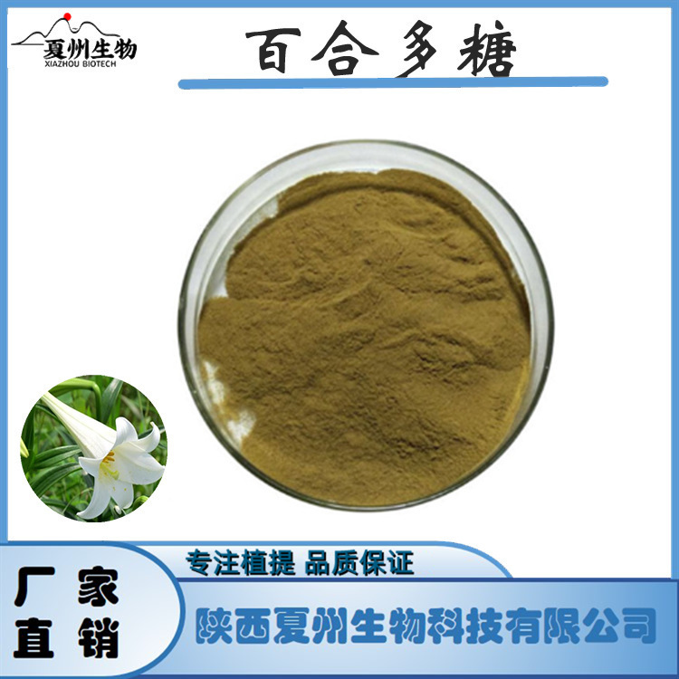 茯苓多糖 30/50% 茯苓提取物 水溶  夏州生物 有样品装