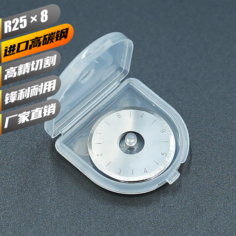现货直供25mm滚刀片裁布滚刀切布刀片SK5断布机圆刀片