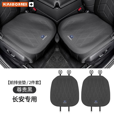 for Changan Cs75 Eado: Seat cushion, seat cover - changan-leather-punched-premium-black-seat-cushions-2-pieces