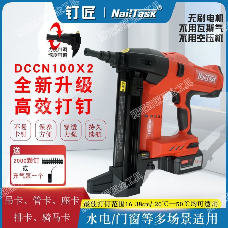 钉匠锂电钢钉枪电动多功能打钉枪锂电池不用瓦斯射钉枪水电低音