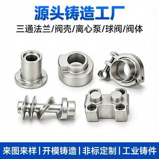 定制不锈钢精密铸造卫生级球阀阀体毛坯硅溶胶失蜡浇筑钢铸件