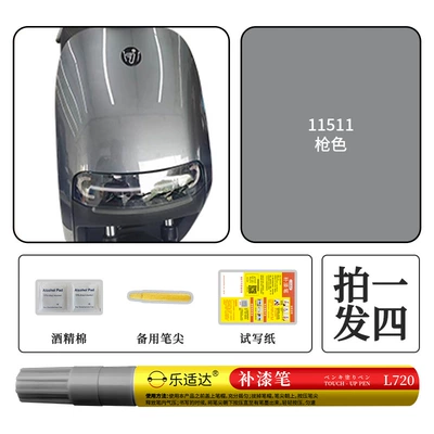 Avtomobil boya qələmləri | with Large Price and Excellent Price - 11511-gun-color