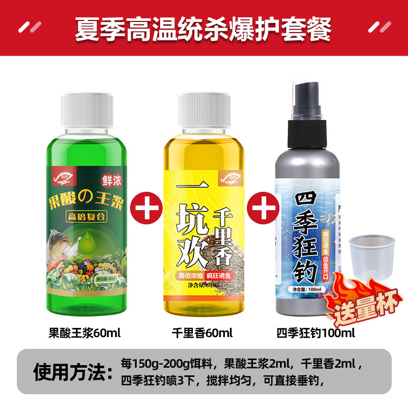 国之良果酸王浆钓鱼小药诱鱼剂野钓黑坑鲫鱼草鱼青鲤鱼高浓开口剂|undefined