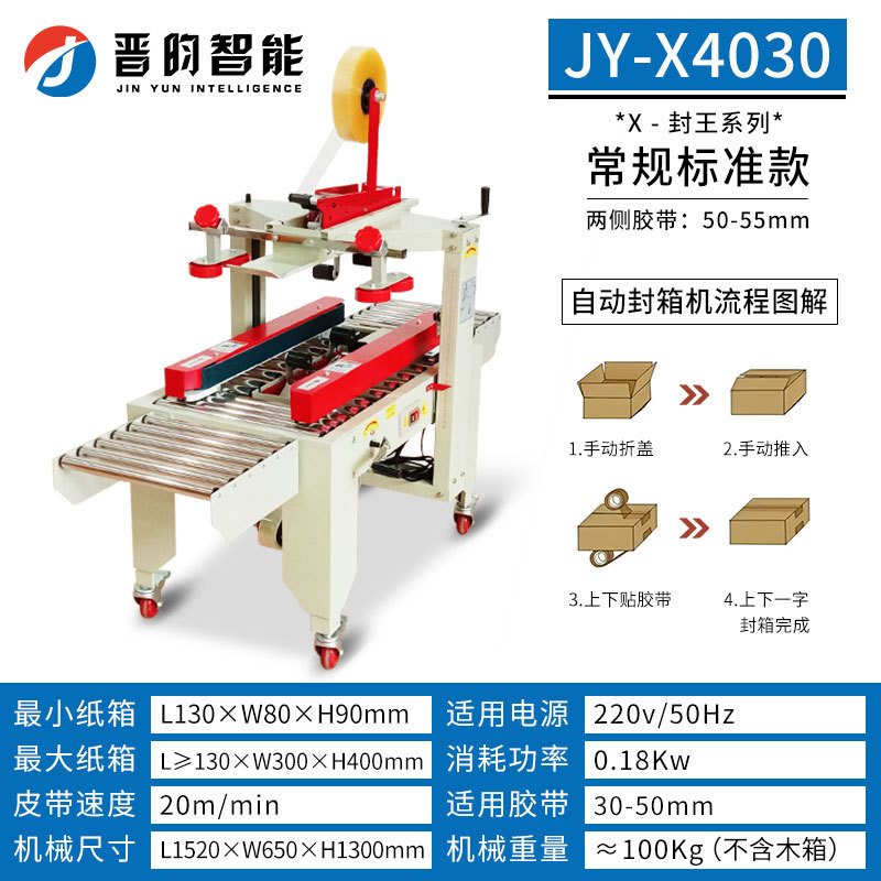 X4030 표준 모델 [기본 구성]
