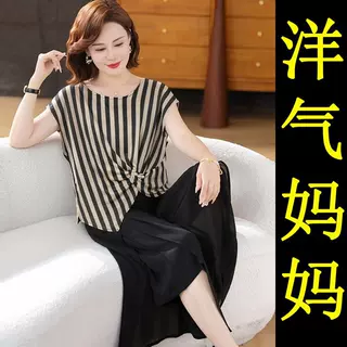 妈妈夏装短袖裙裤套装2026新款中年五十40多岁50条纹上衣服洋气女