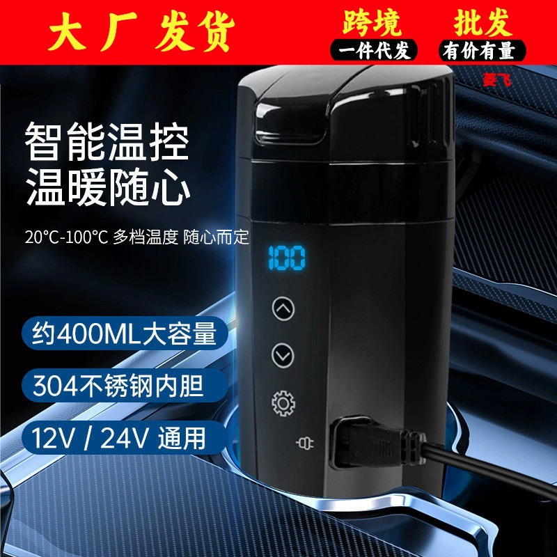 Автомобильный водяной стакан для обогрева Интеллектуальная теплоизоляционные электрический нагревательный стакан для автомобиля водонагреватель чайник универсальный водонагреватель стакан для зимней гарантии