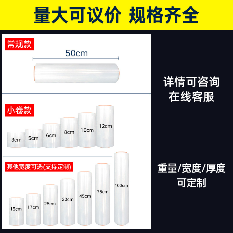 Película estirable para máquina industrial, bandeja de película estirable, embalaje de cartón, película circundante, autoadhesiva transparente, fabricante de película estirable de pe