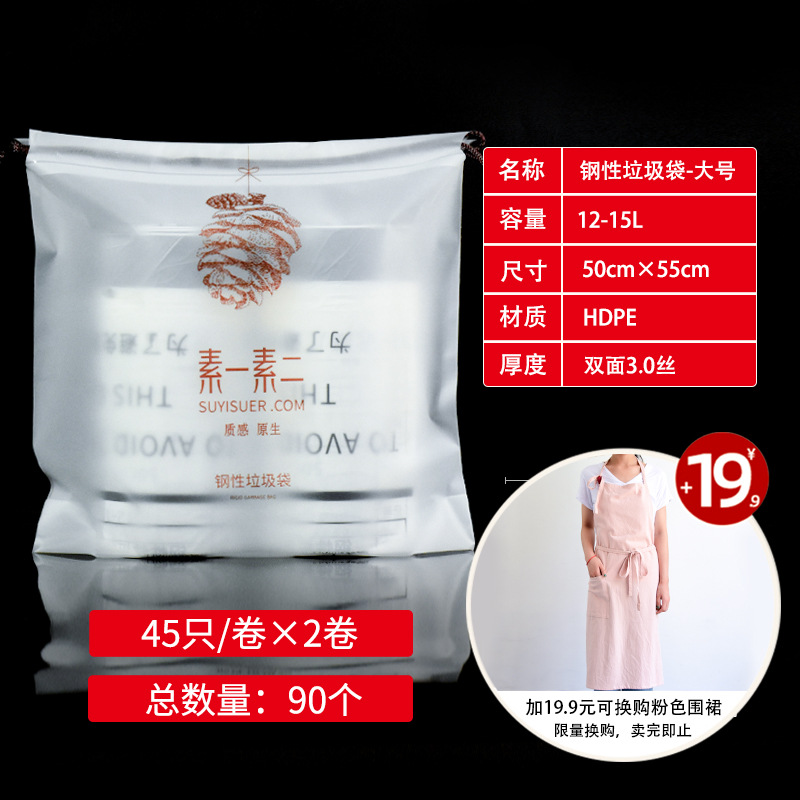 [순면 앞치마로 교환 +19.9] 12-15L에 적합 (대형 롤 2개/총 90개)