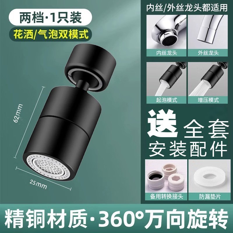 批发万向水龙头防溅水可旋转水嘴通用增压龙头起泡器厨房防溅水嘴|undefined
